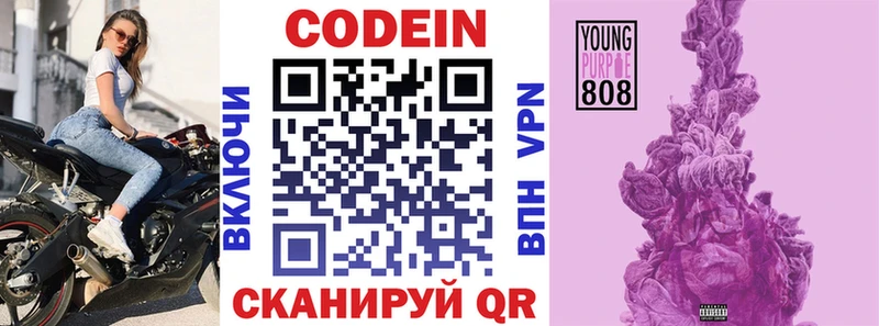 сколько стоит  Спас-Деменск  Кодеин напиток Lean (лин) 