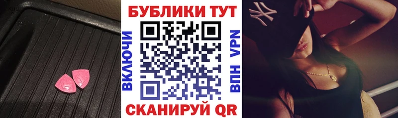 что такое наркотик Спас-Деменск ЭКСТАЗИ круглые