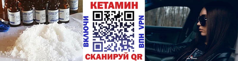 Кетамин ketamine Спас-Деменск