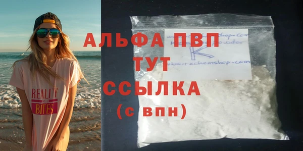 альфа пвп VHQ Аркадак